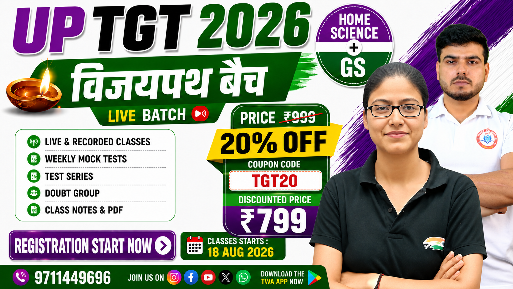 UP TGT 2026 (HOME SCIENCE + GS) (विजयपथ बैच) 