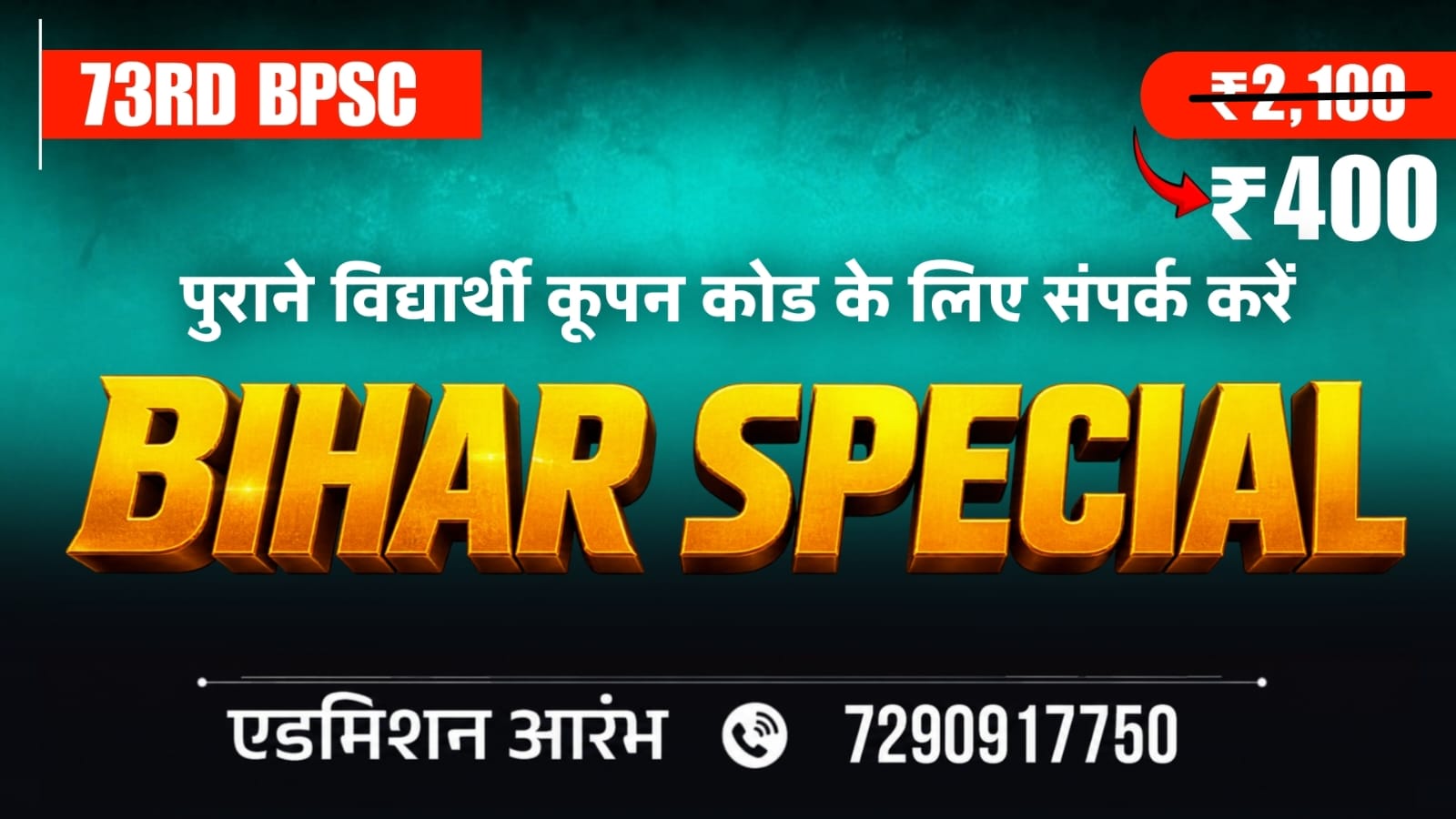 73RD BPSC BIHAR SPECIAL 