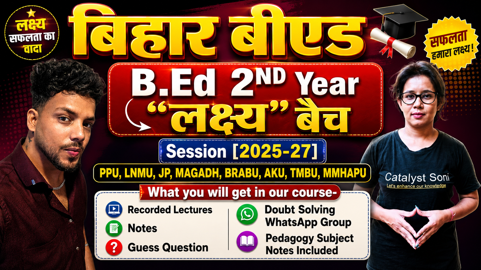 Bihar B.ed 2nd Year "लक्ष्य " Batch Session 2025-27
