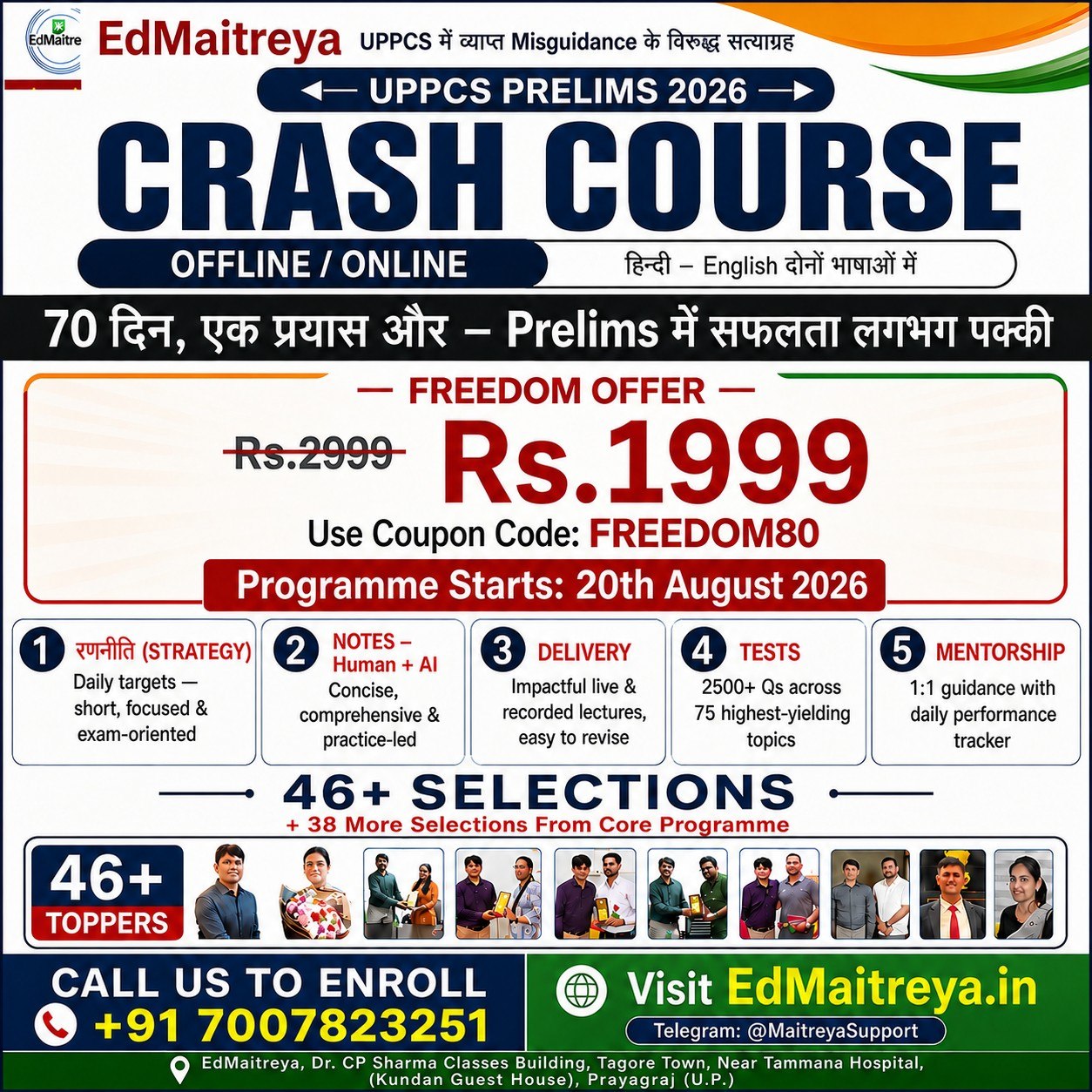 70 Days Prelims Crash Course