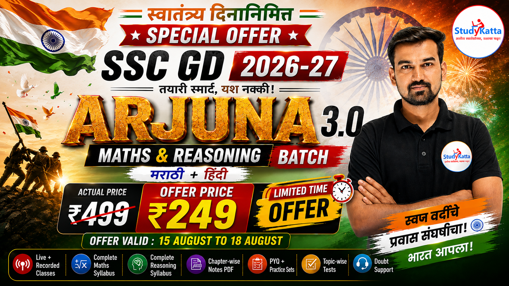 ARJUNA 3.0 Batch | SSC GD 2026-27