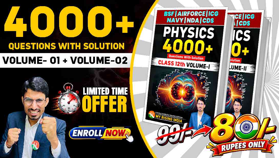 Physics E-Books With Solution