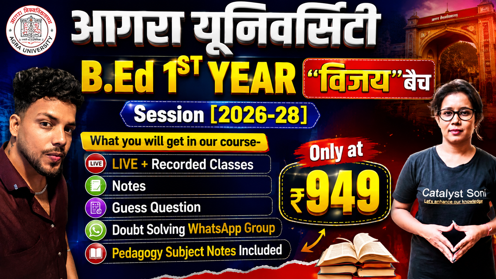 Agra B.ed 1st Year "Vijay" बैच Session 2026-28