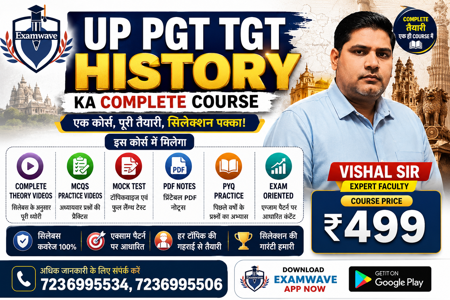 UP TGT PGT HISTORY COURSE
