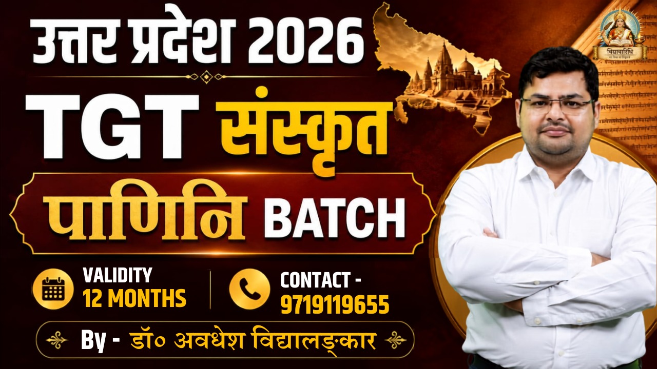 UP TGT 2026 | संस्कृत | पाणिनि BATCH 