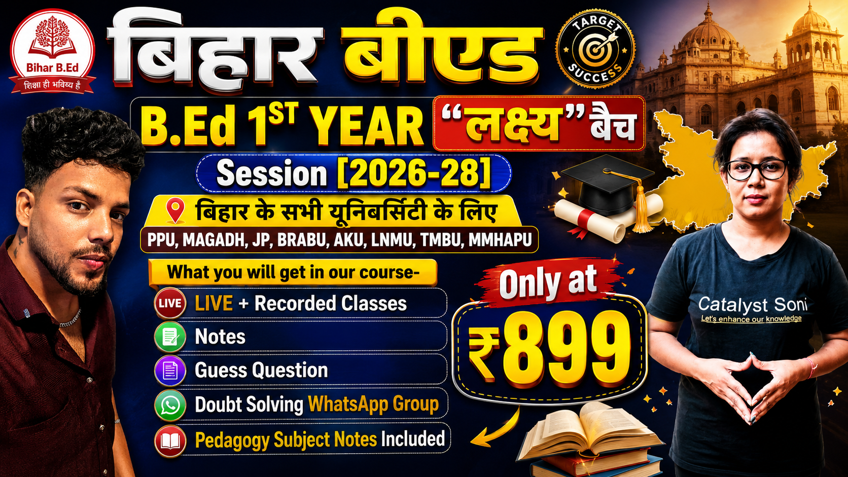 Bihar B.ed 1st Year "लक्ष्य" Batch Session 2026-28 