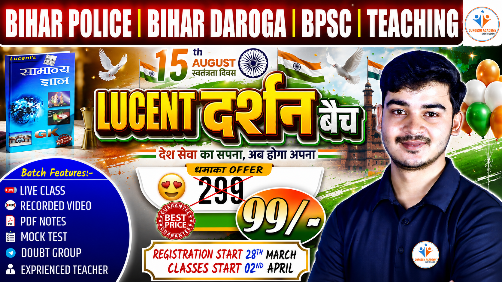 LUCENT दर्शन BATCH 