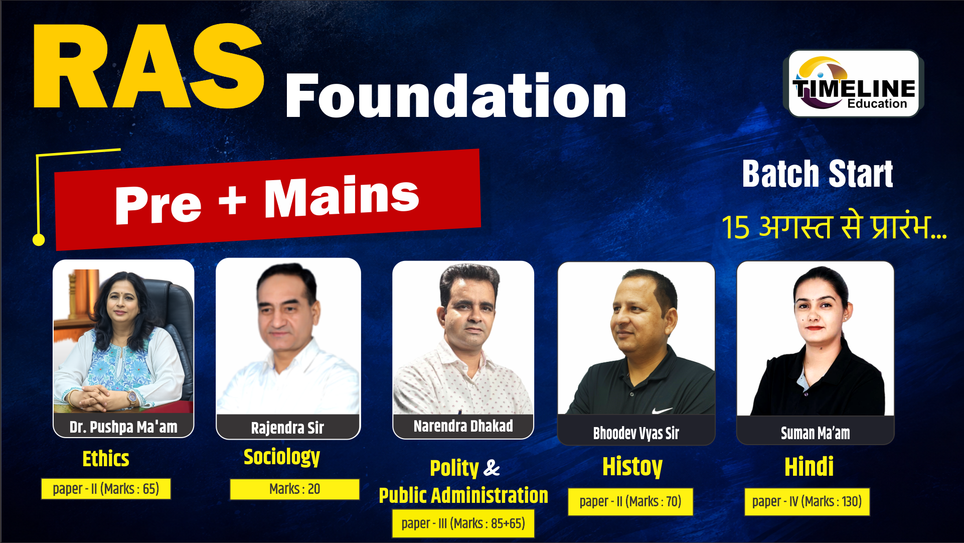 RAS FOUNDATION (PRE + MAINS) 