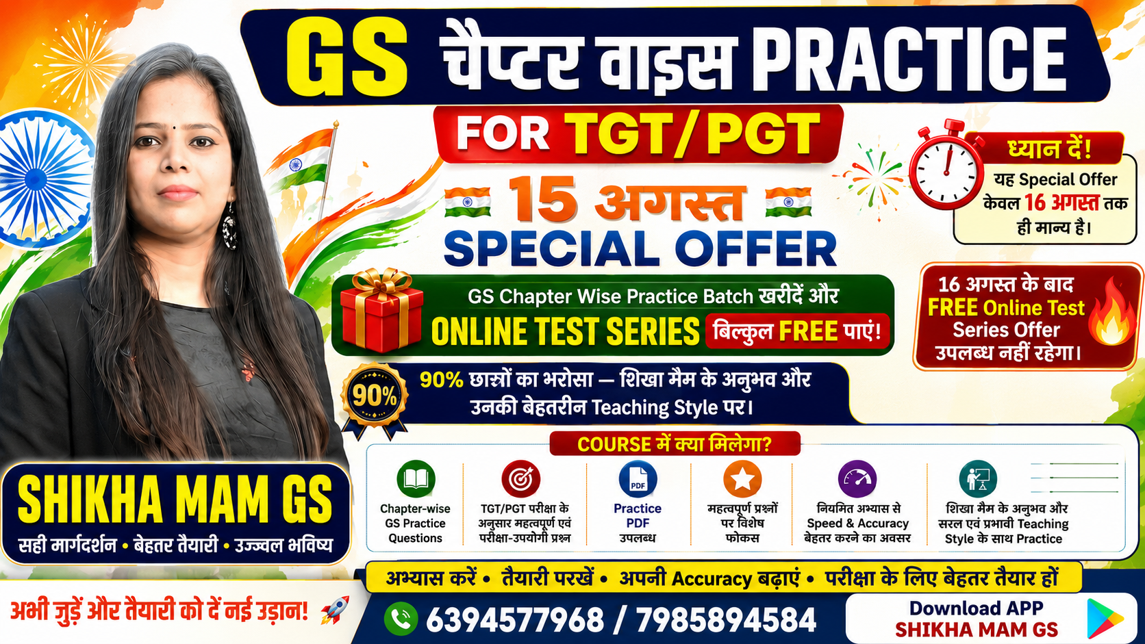 GS Chapter wise Practice for TGT/PGT