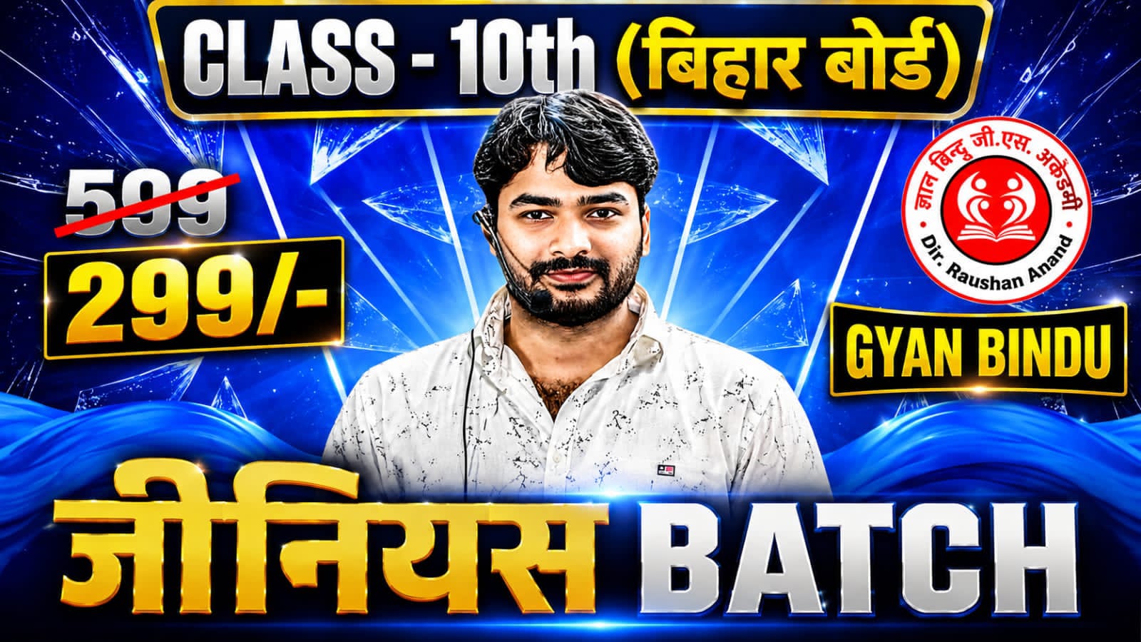 10th Exam Foundation Course