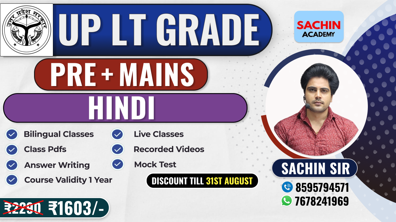 UP LT GRADE PRE + MAINS COMPLETE BATCH (HINDI)