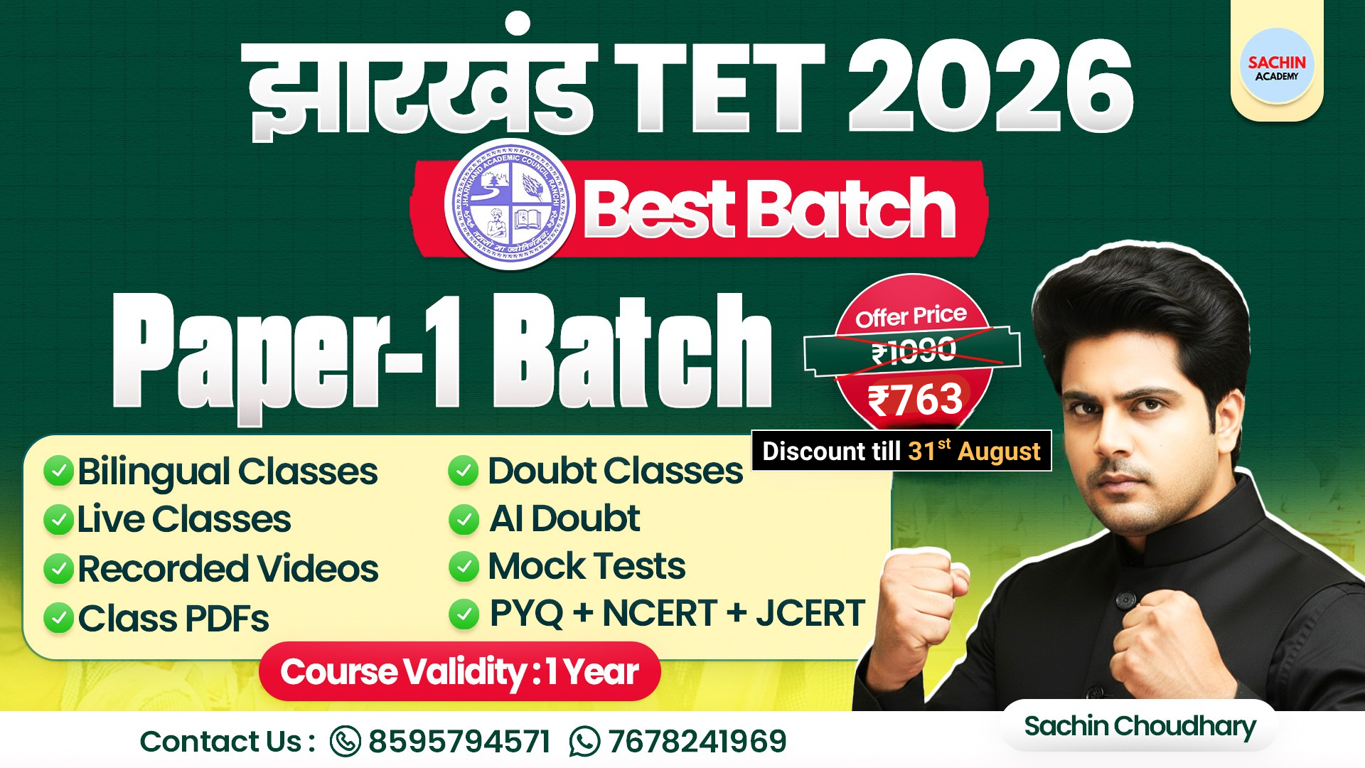 JHARKHAND TET PAPER - 1 COURSE