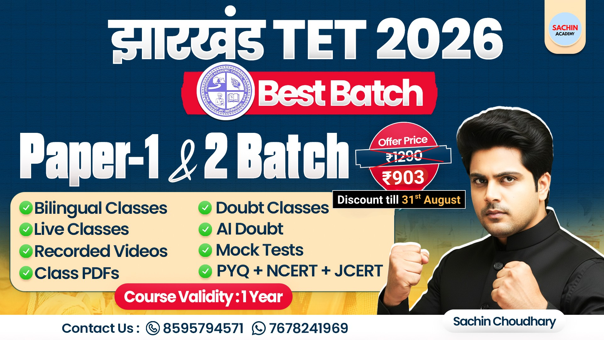 JHARKHAND TET PAPER 1 & 2 COURSE