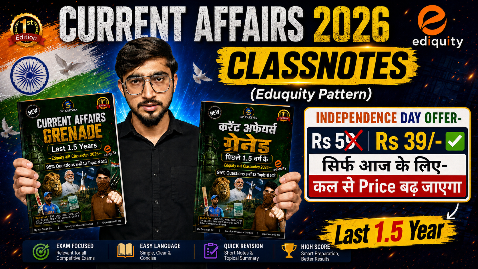 Current Affairs Book - Eduquity Pattern 