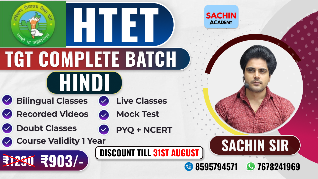 HTET TGT COMPLETE BATCH (HINDI)