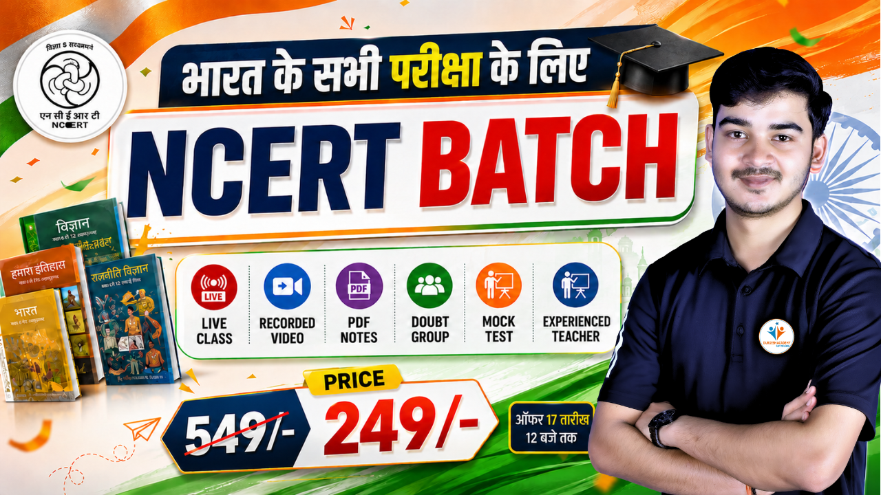 NCERT BATCH 