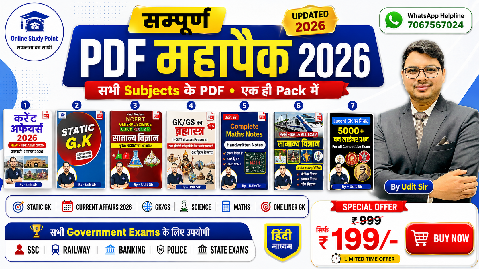 All PDF Notes (महापैक ALL IN ONE PDF) सभी Exam के लिए (Only PDF )