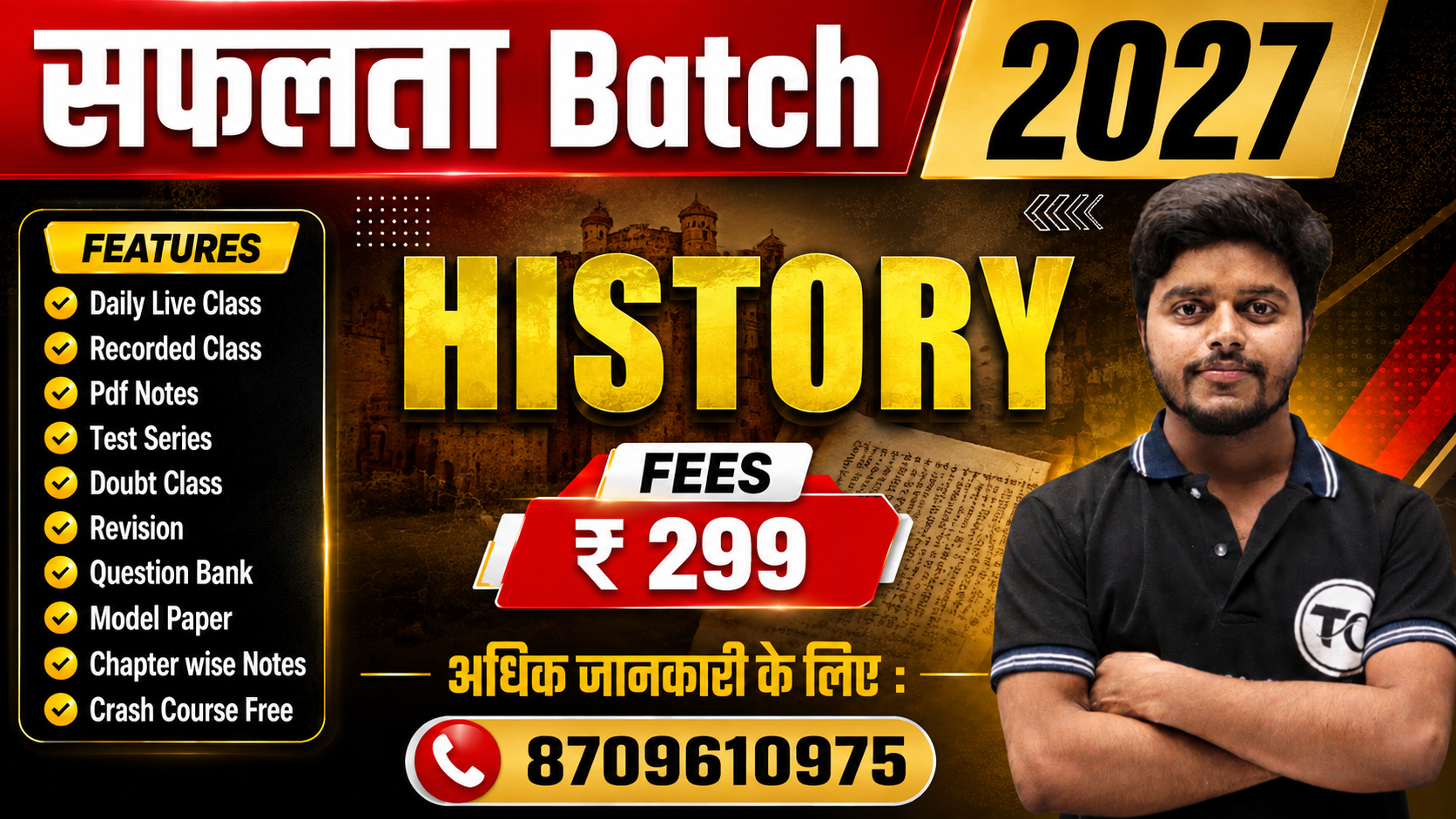 History New Batch 2027