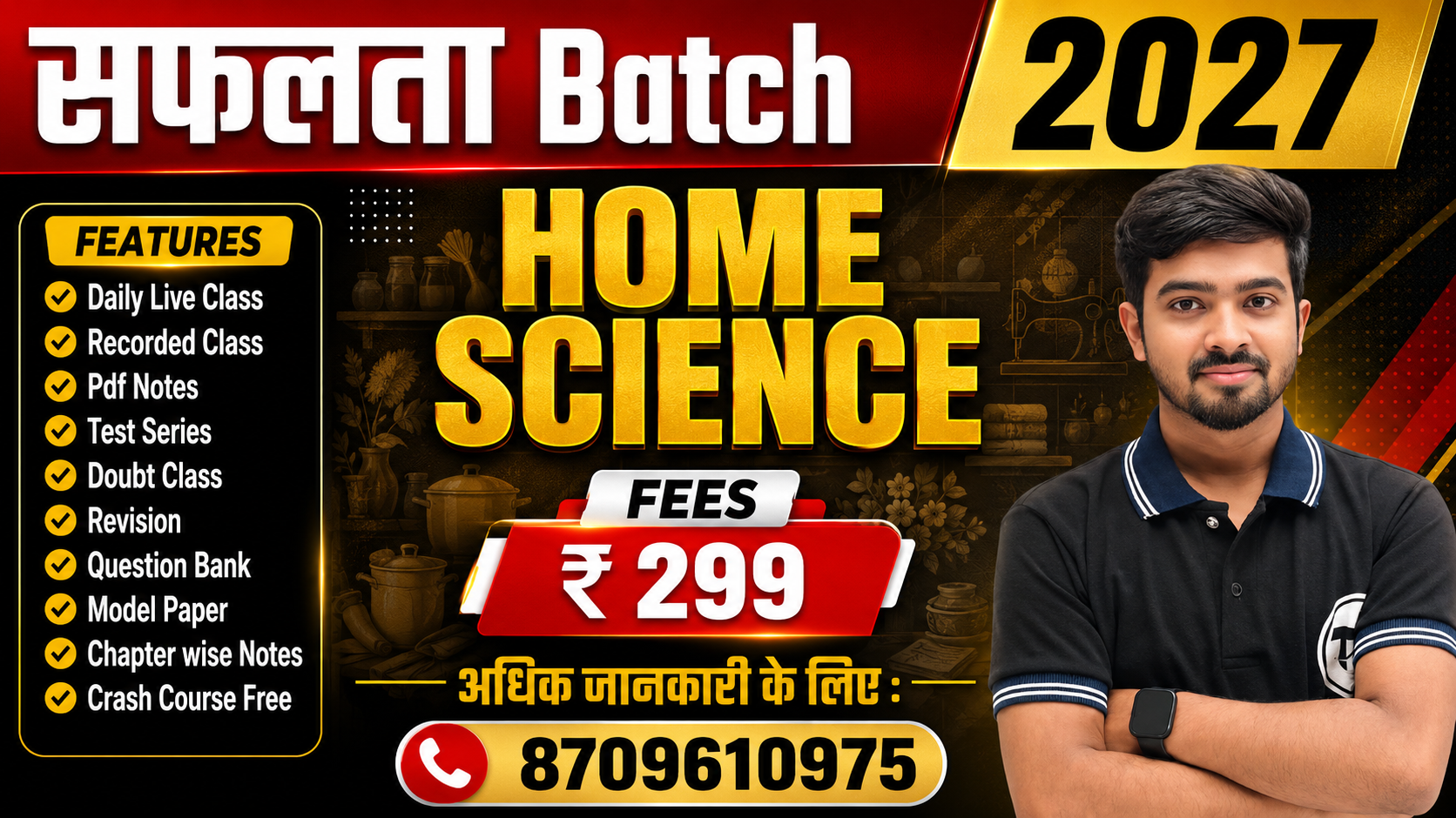Home Science New Batch 2027