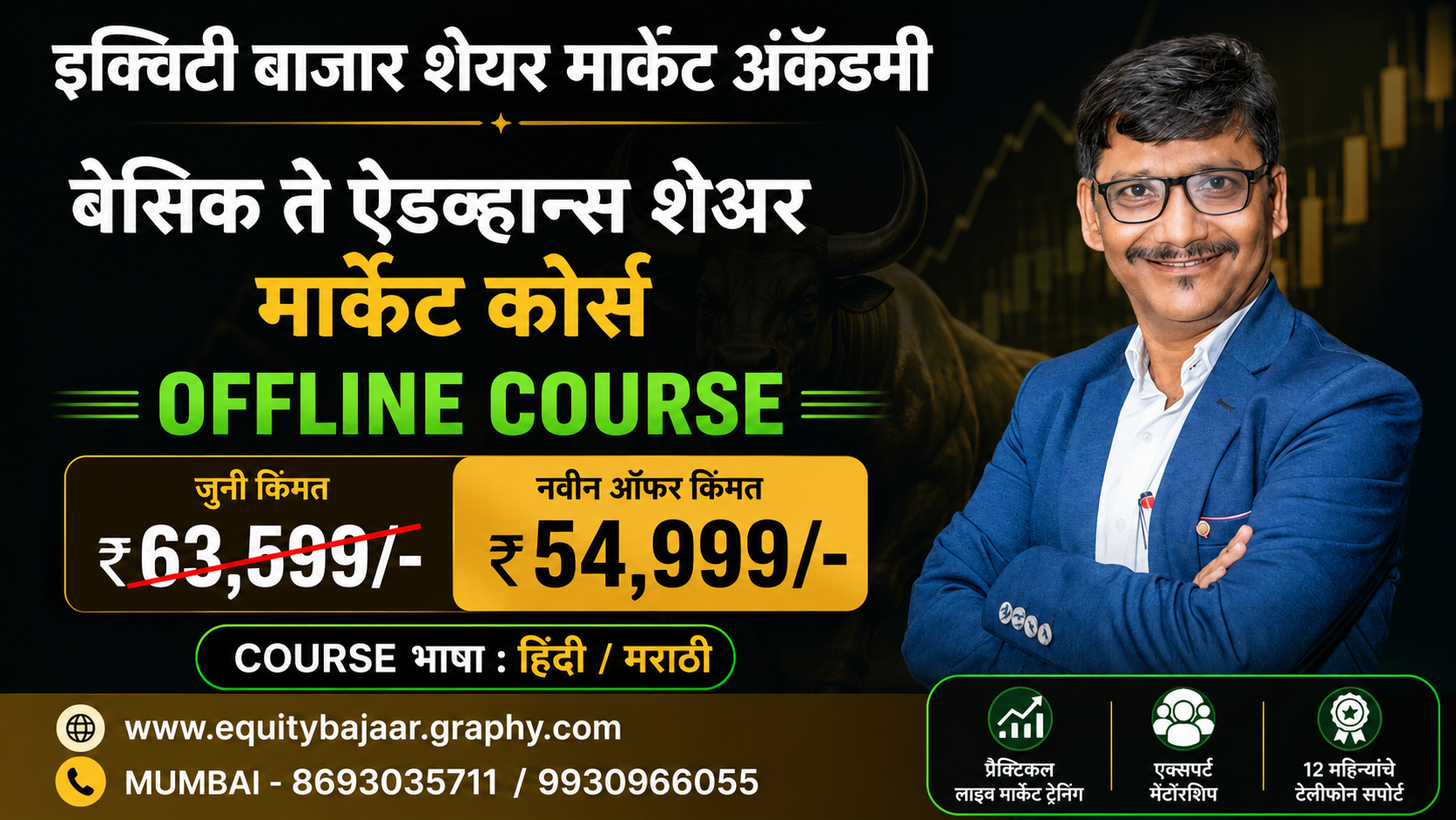 Life Changing Course ( OFFINE )