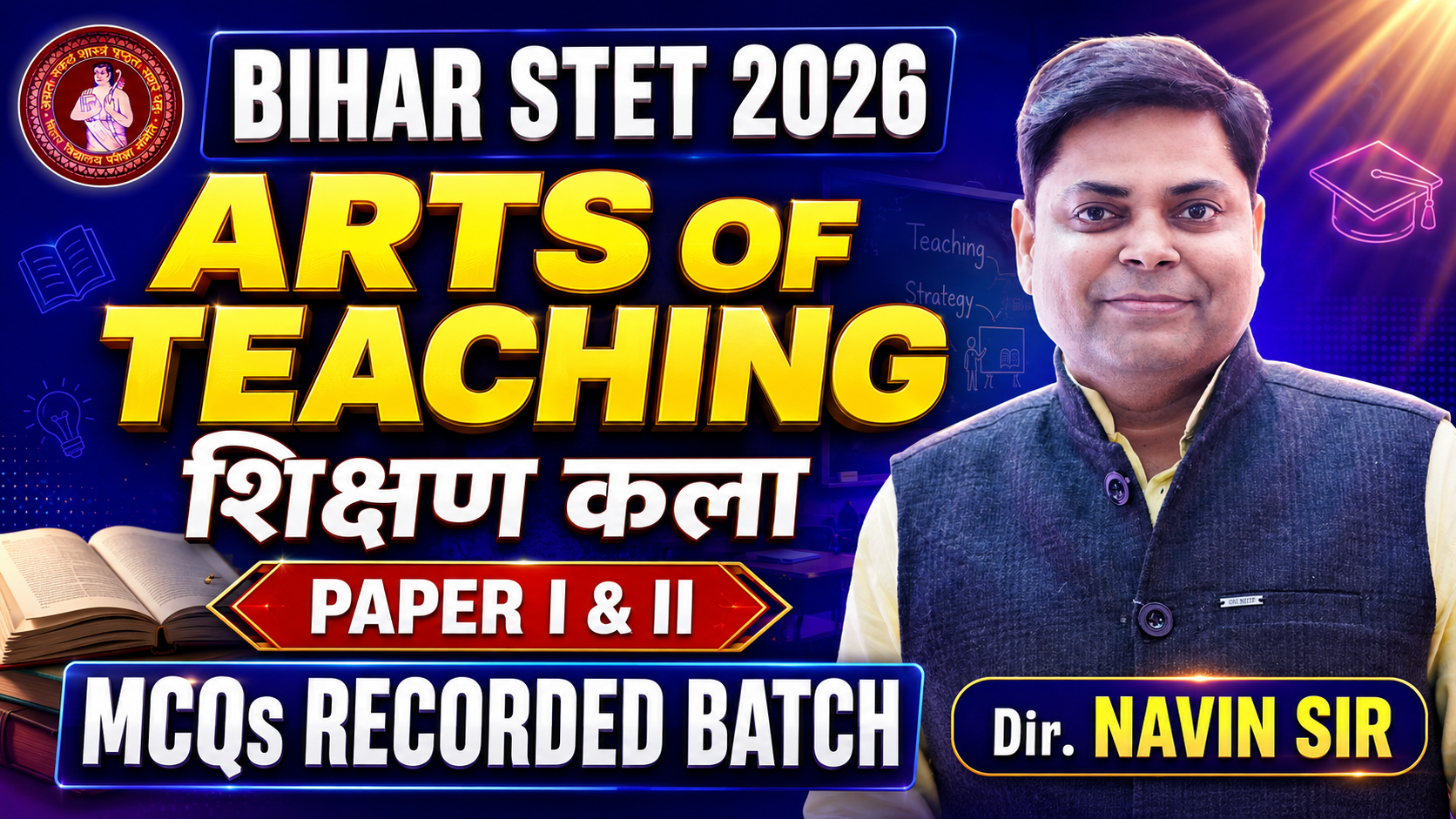 RAFTAR BATCH FOR BIHAR STET ARTS OF TEACHING PAPER-I & II (11-12) 500+ MCQ's