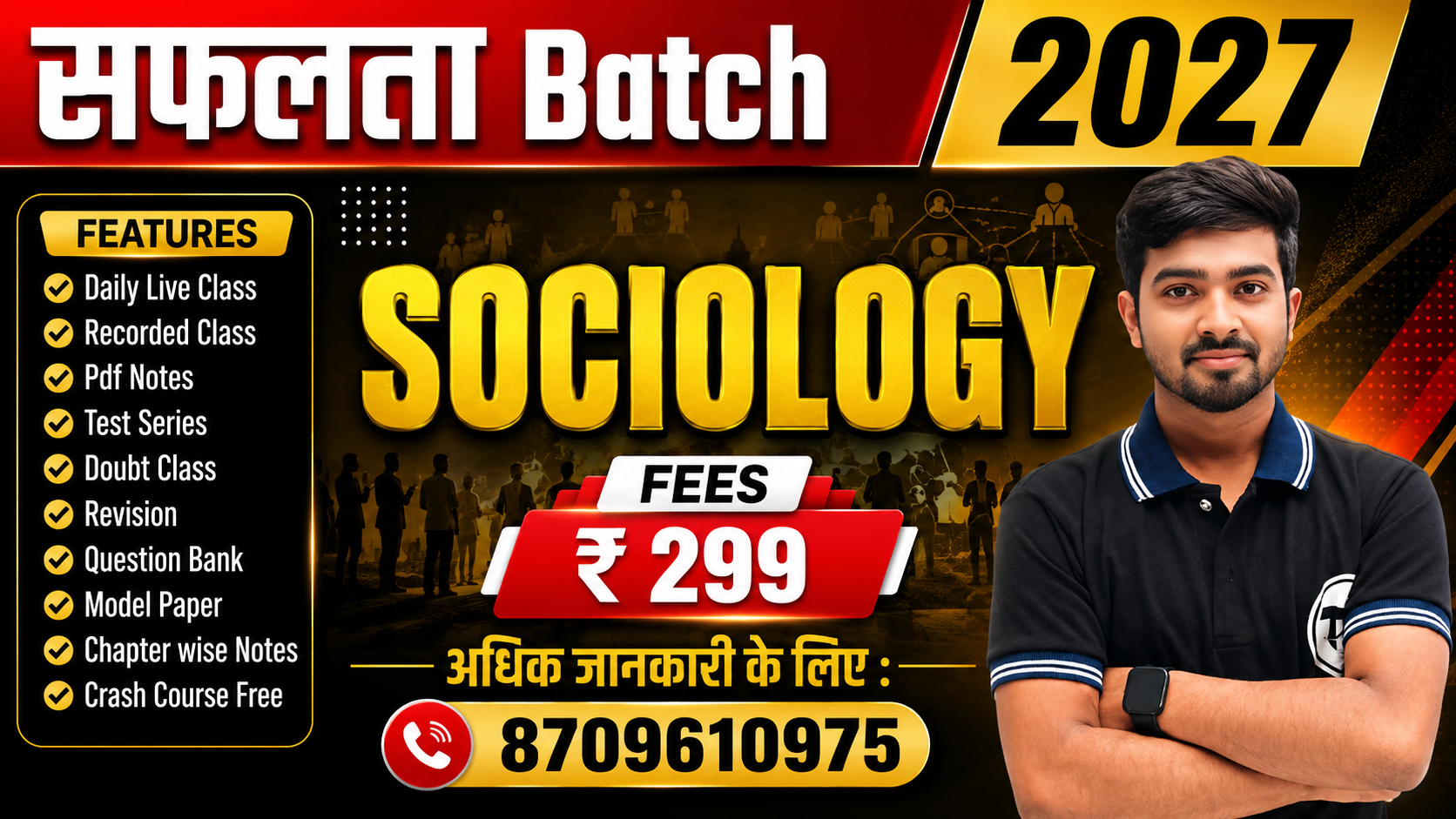 Sociology New Batch 2027