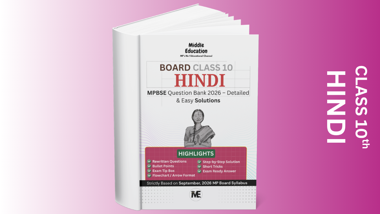 Quarterly Exam 2026 - Question Bank Solution Class 10th - Hindi