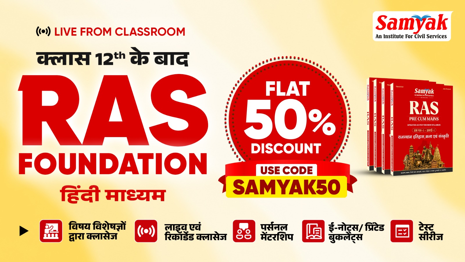 RAS Foundation Live From Classroom with Booklets Hindi Medium From 3rd August (4 Years validity)