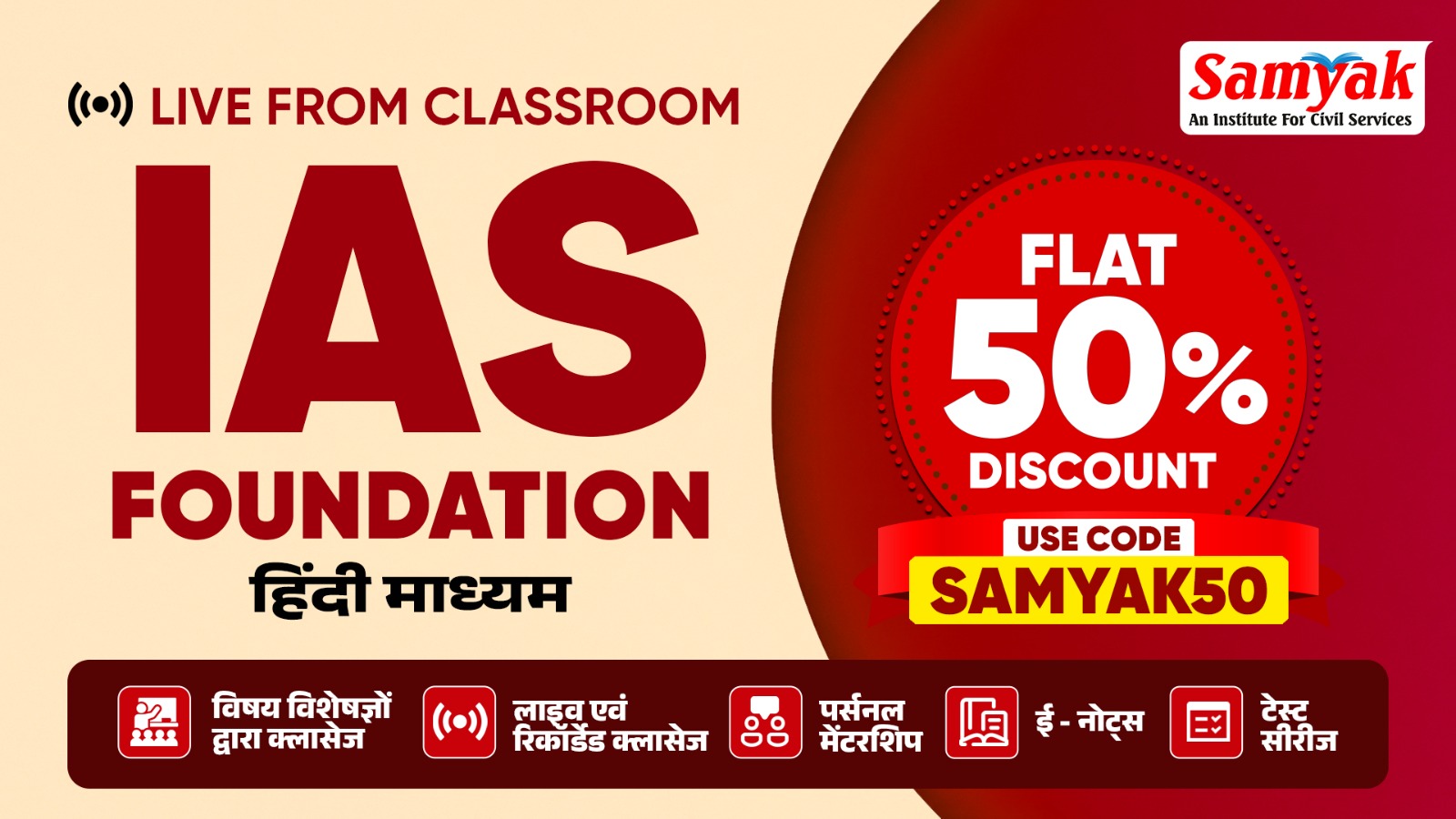 IAS Foundation Live From Classroom (Vidhyashree - 2026) Hindi Medium From 3rd August