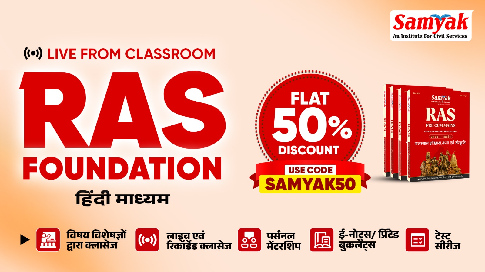 RAS Foundation Live From Classroom with Booklets (Vidhyashree - 2026) Hindi Medium From 3rd August