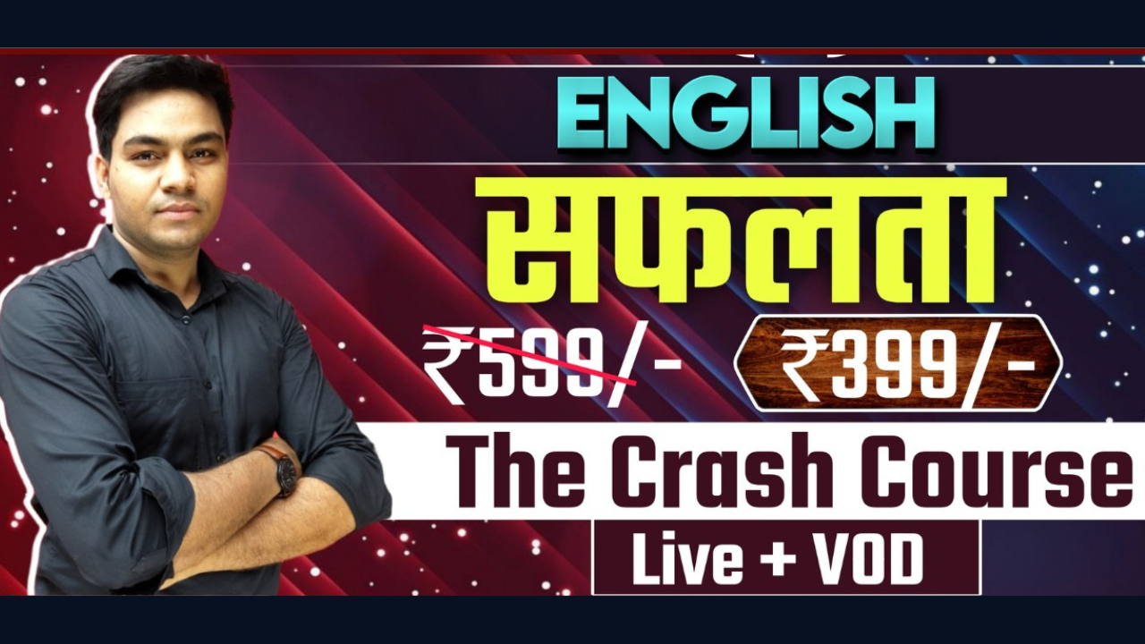 English " सफलता " (The Crash Course)  By Anil Jadon