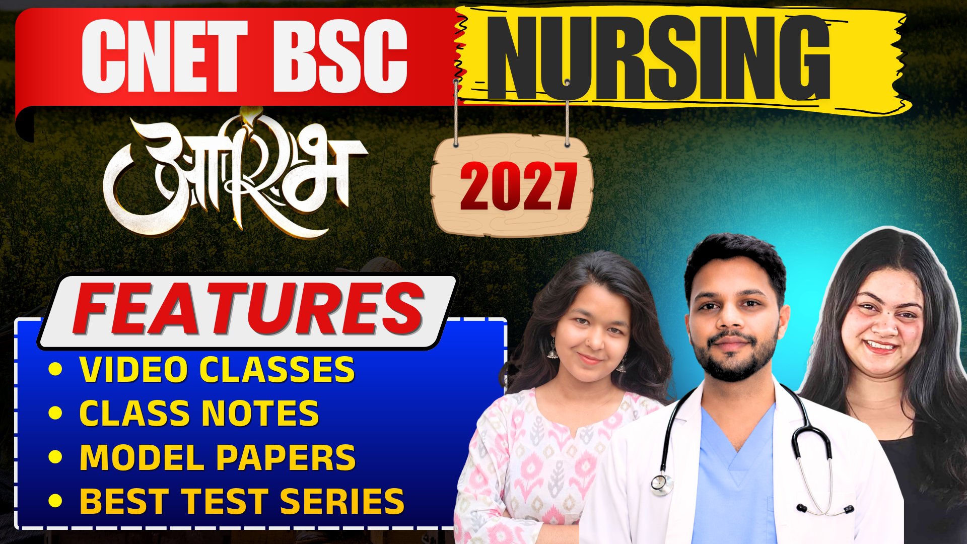 आरम्भ CNET 2027 | B.Sc Nursing Entrance 2027 Complete Course