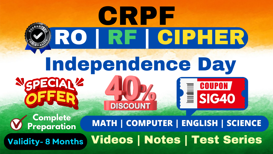CRPF ROBC/BRF/Cypher
