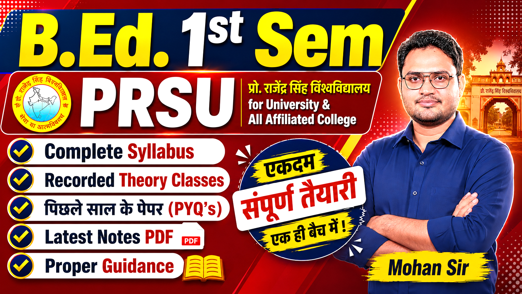 PRSU B.Ed. 1st Sem