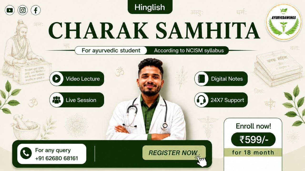 Charak Samhita [ Purvadh - SU. 1 TO 12 ]