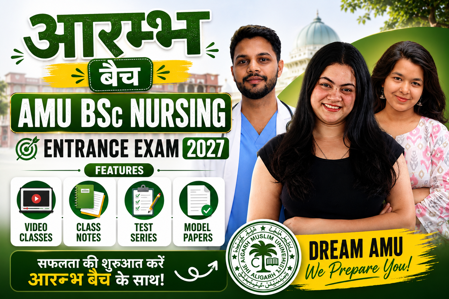 आरम्भ AMU 2027 | B.Sc Nursing Entrance 2027 Complete Course