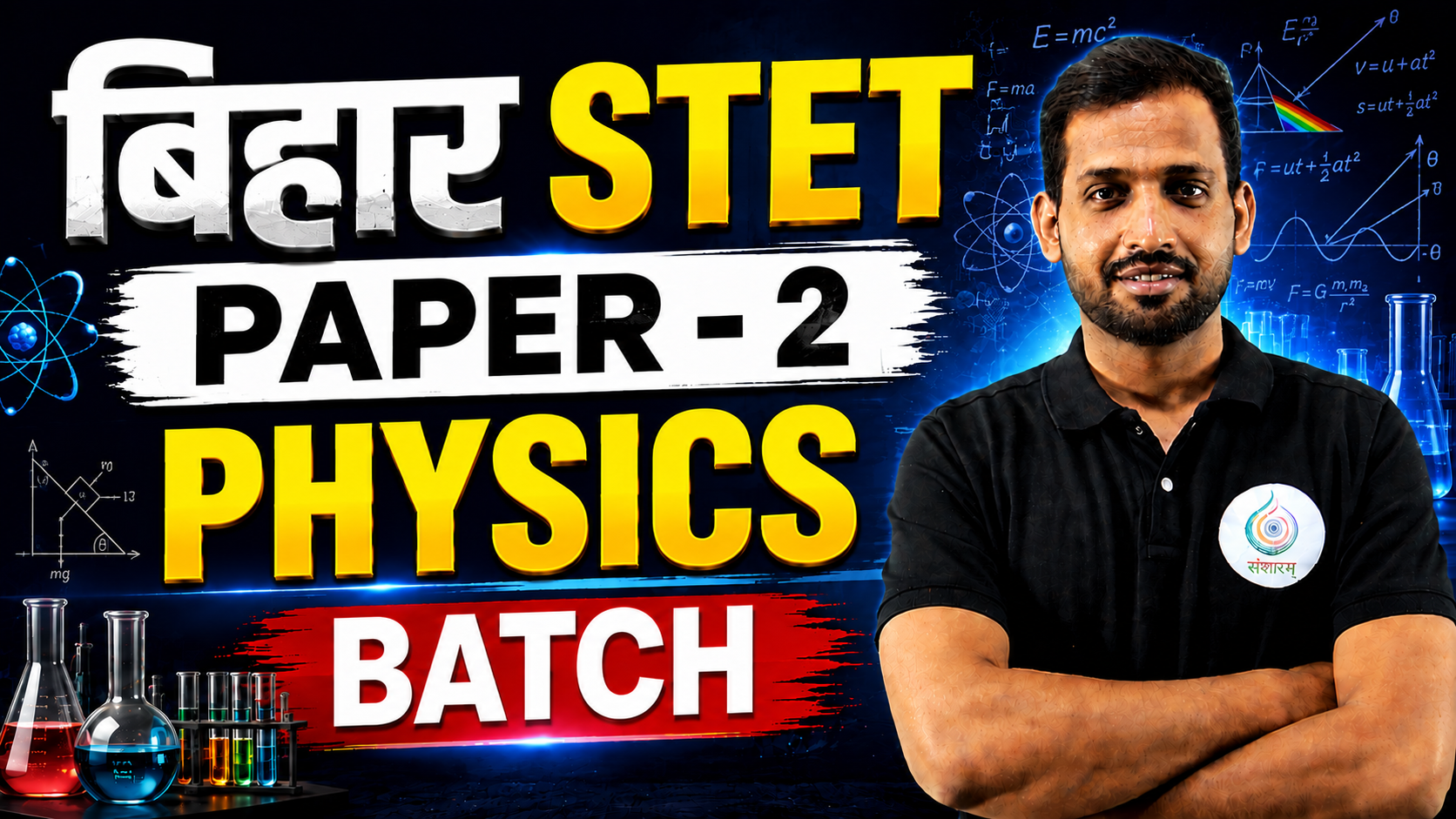 BIHAR STET PAPER - 2 PHYSICS BATCH
