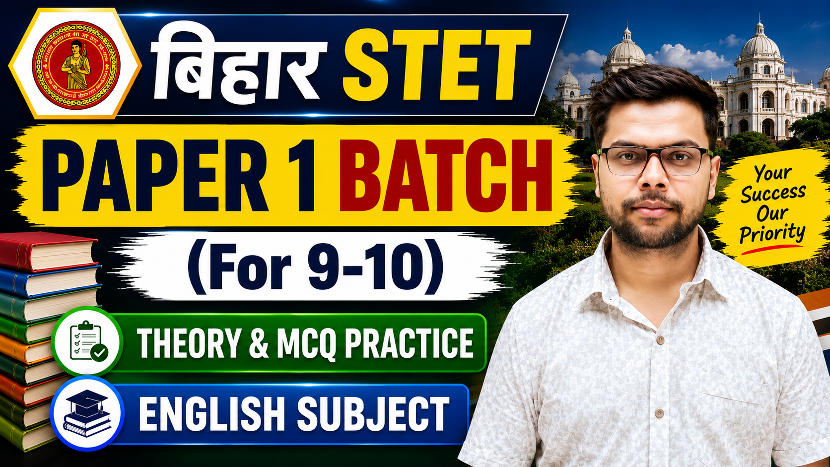 BIHAR STET PAPER 1 BATCH