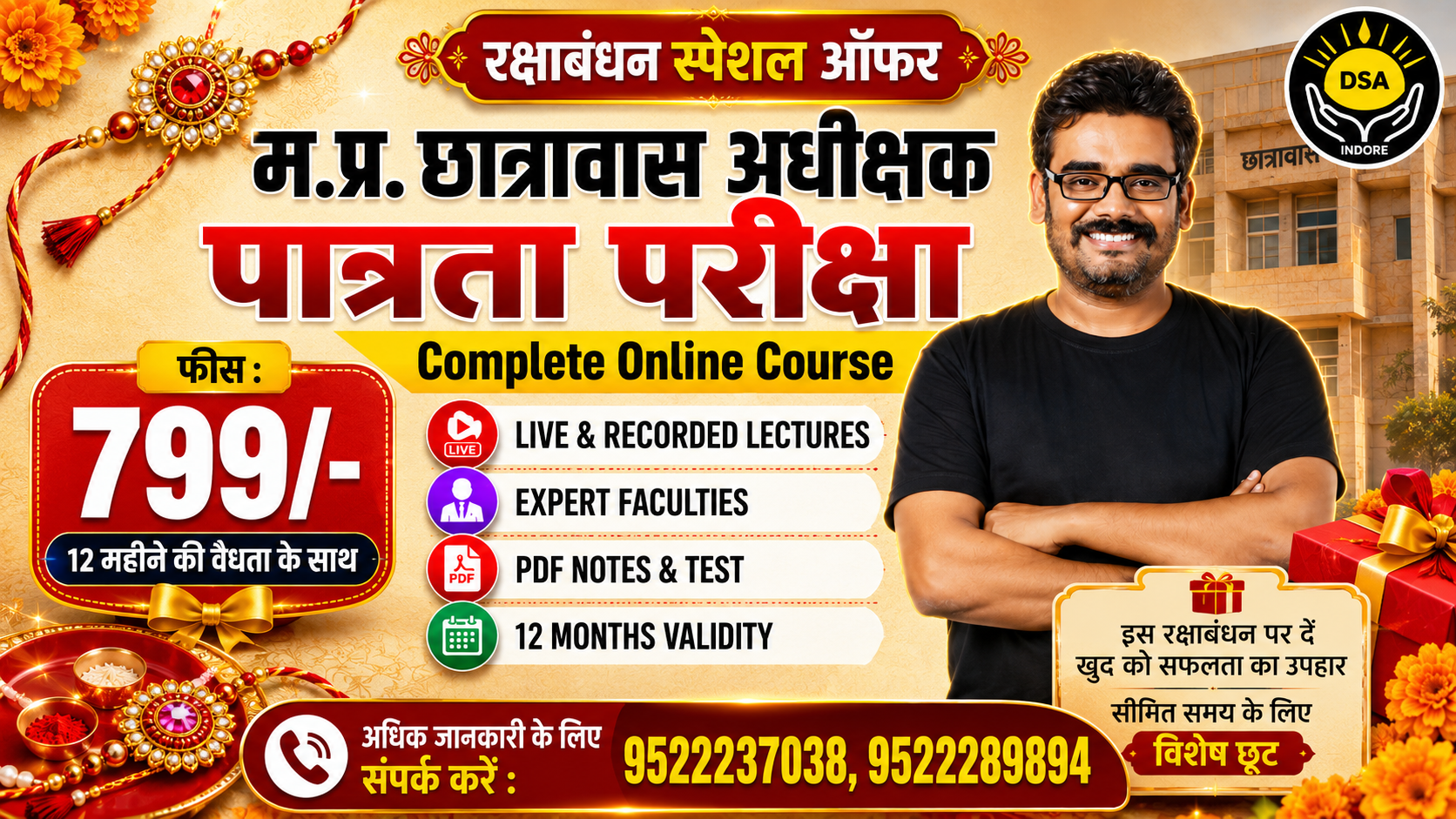 म.प्र. छात्रावास अधीक्षक Chatrawas Adhikshak Bharti 2026 | सीनियर और जूनियर अधीक्षक