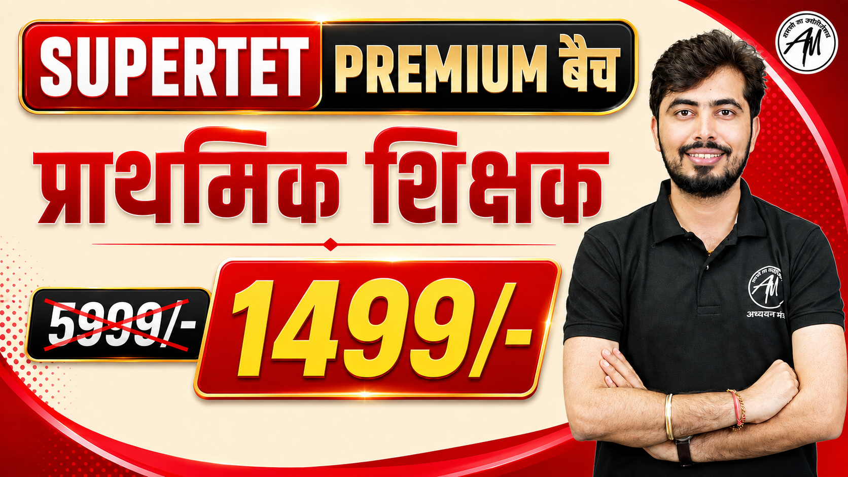 SUPERTET PRT PREMIUM भारत बैच