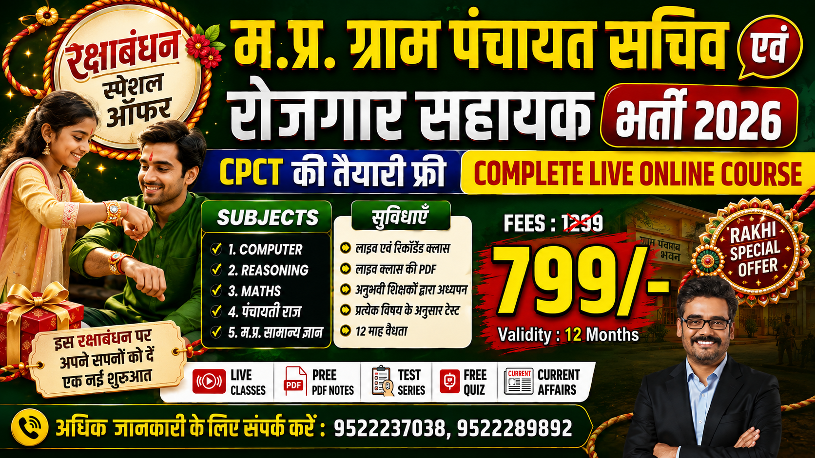 MP Gram Panchayat Sachiv and Gram Rojgar Sahayak Bharti 2026 | CPCT Free