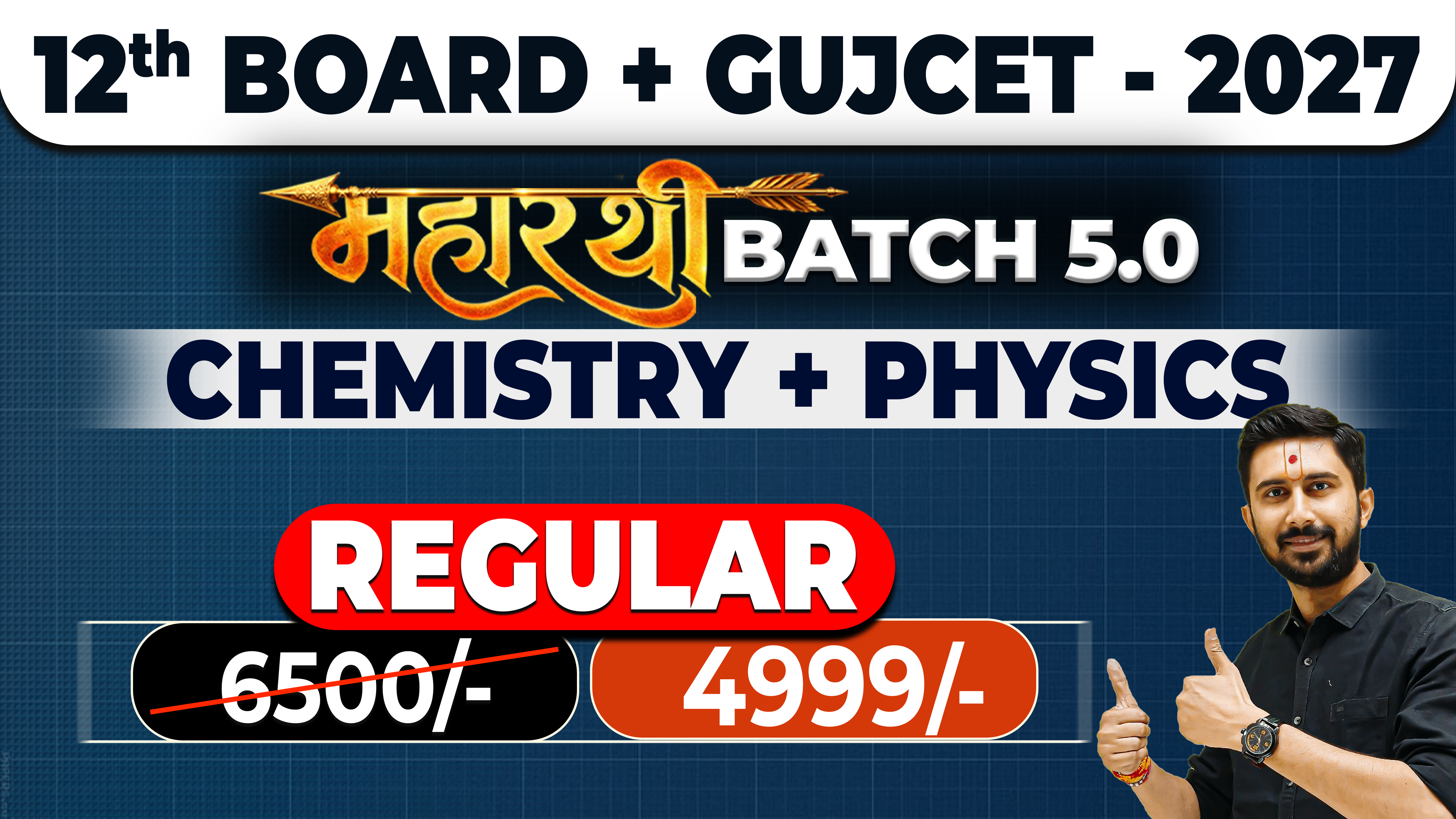 12th CHEM + PHY COMBO REGULAR  BATCH [BOARD + GUJCET 2027]
