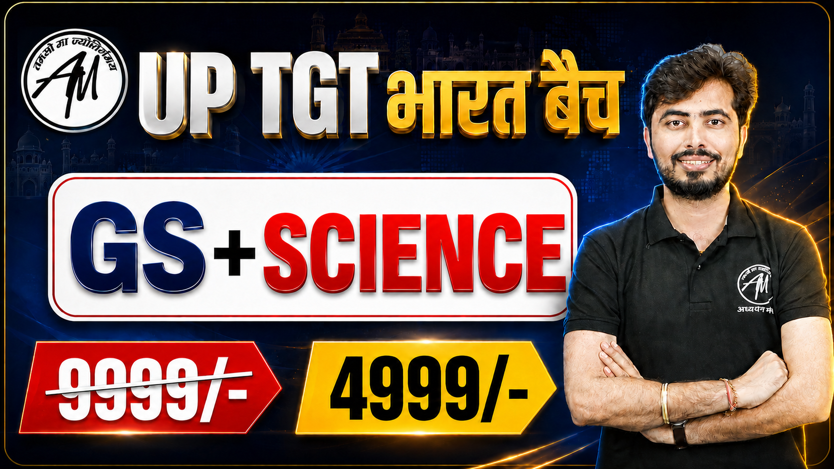 UP TGT SCIENCE+GS 2026 भारत बैच 