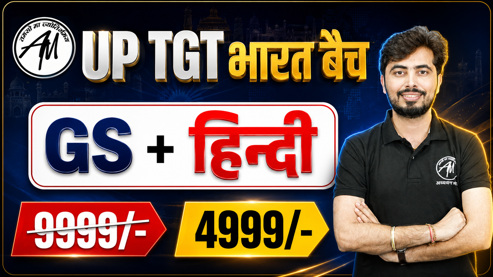 UP TGT HINDI+GS 2026 भारत बैच 