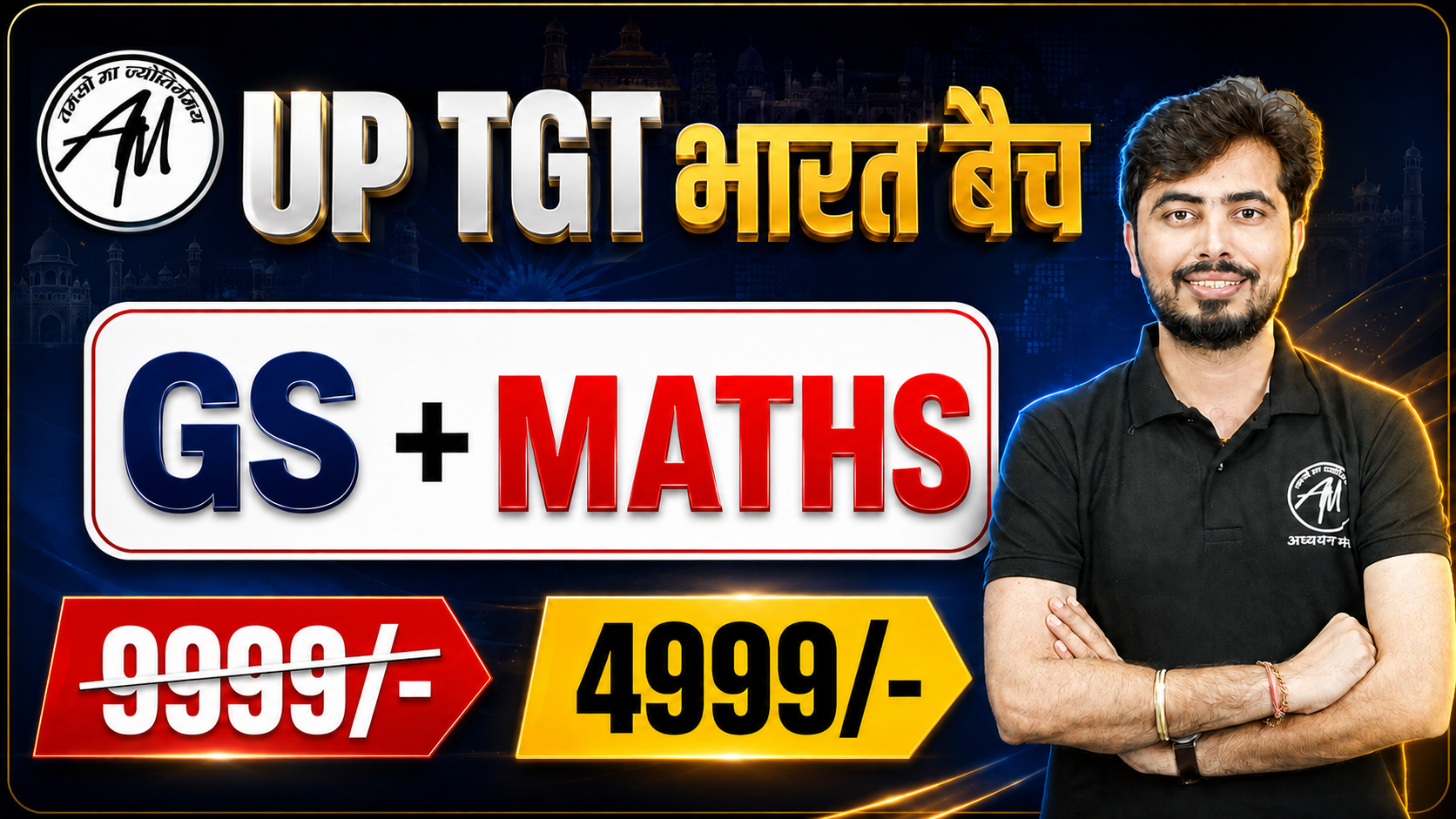 UP TGT MATHS+GS 2026 भारत बैच 