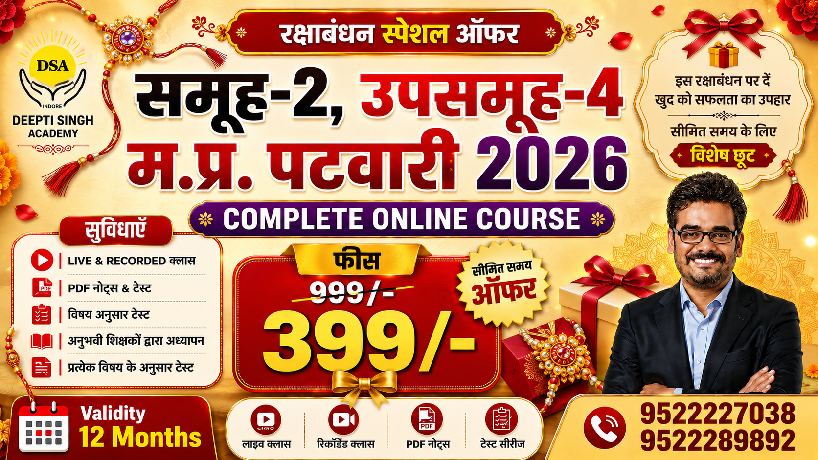 समूह-2, उपसमूह-4 | MP Patwari 2026 COMPLETE ONLINE COURSE मात्र-399/-