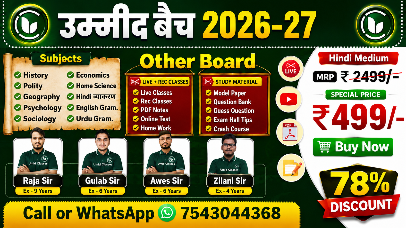 उम्मीद Batch - 2026-27 | Other Board 