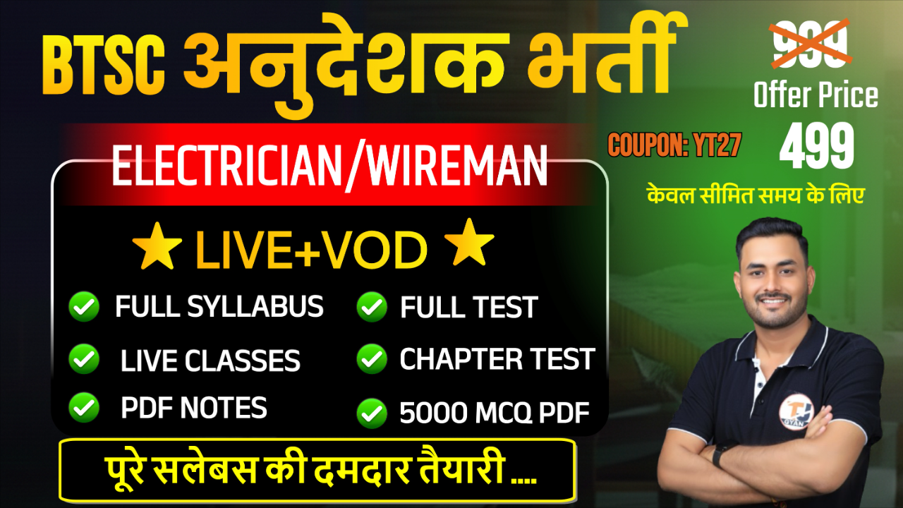 BTSC Instructor Electrician/Wireman Full Batch