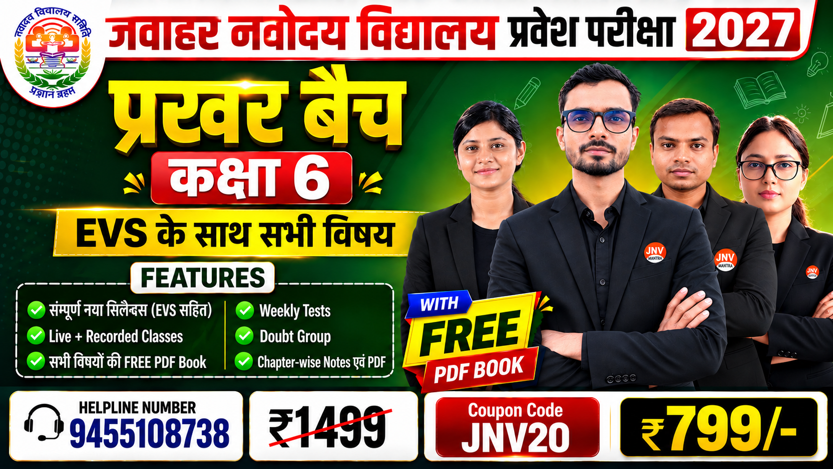 2027 प्रखर बैच नवोदय कक्षा-6 (EVS सहित)