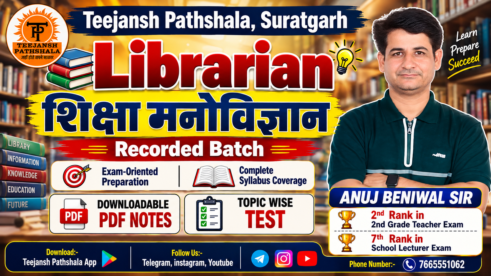 Librarian शिक्षा मनोविज्ञान  - 2027 (Recorded Batch)